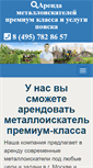 Mobile Screenshot of msilab.ru