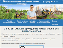 Tablet Screenshot of msilab.ru